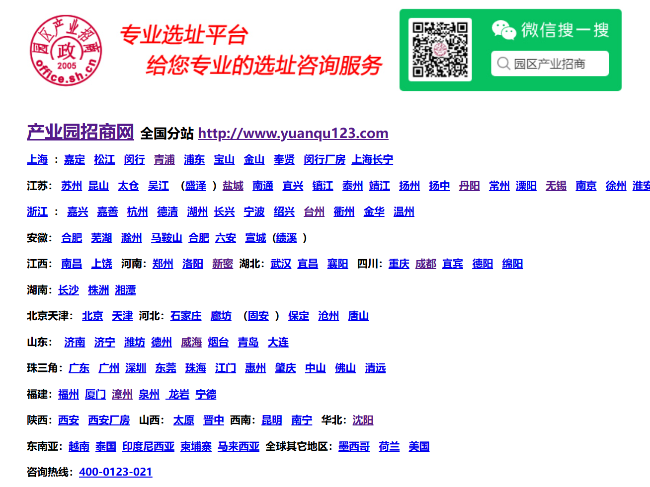 实时更新房源信息请查看 www.yuanqu123.com  